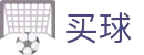 线上买球 - 世界杯秒级送达体育全要闻核心数据